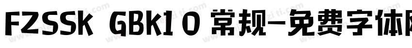 FZSSK  GBK1 0 常规字体转换